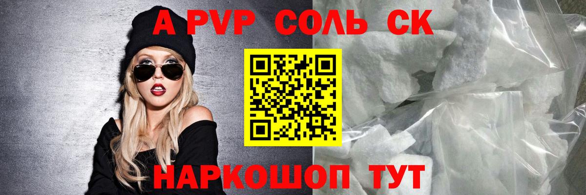 A-PVP СК КРИС  APVP мука  Гудермес  A PVP СК КРИС 
