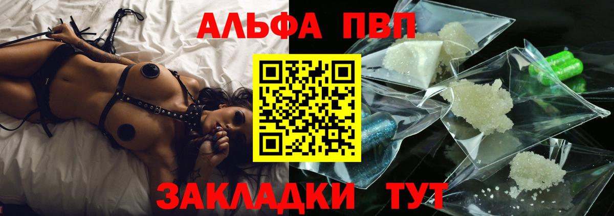 Гудермес  Alpha-PVP Соль  APVP Crystall  Alpha PVP  Вход с VPN 