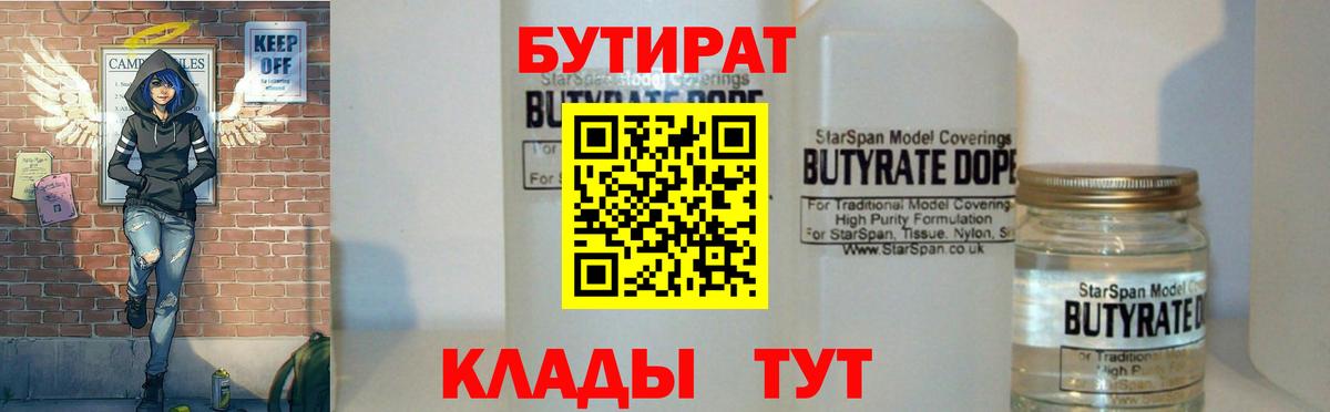Бутират оксана Гудермес