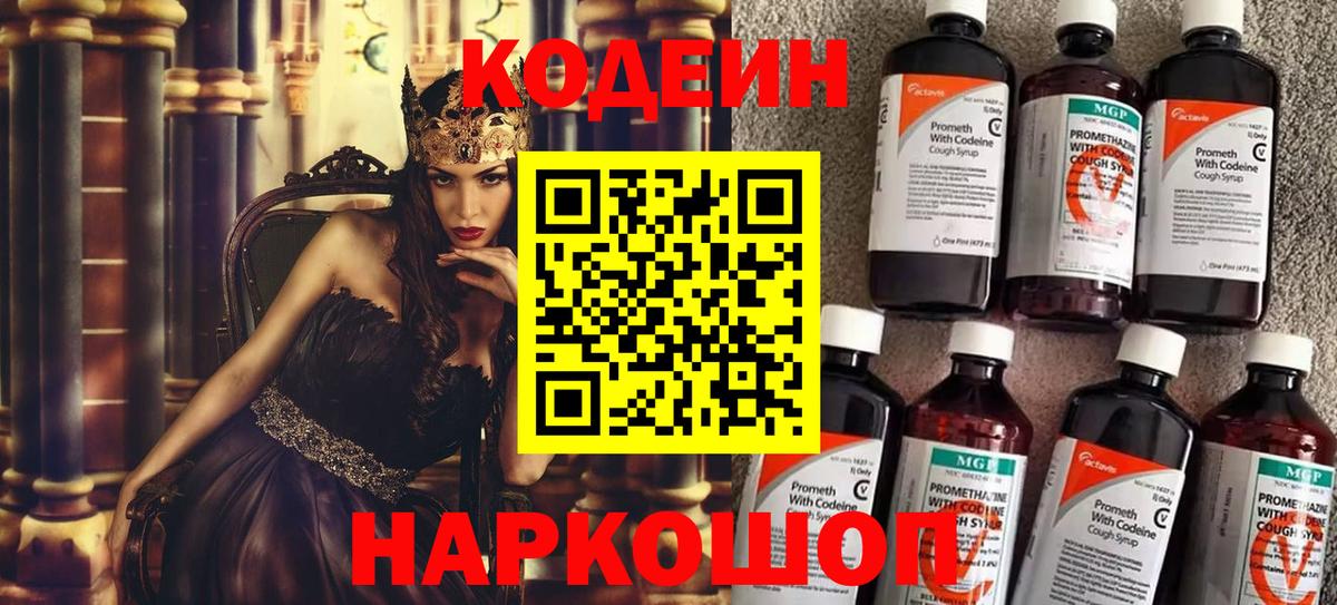 Кодеиновый сироп Lean напиток Lean (лин)  Гудермес 