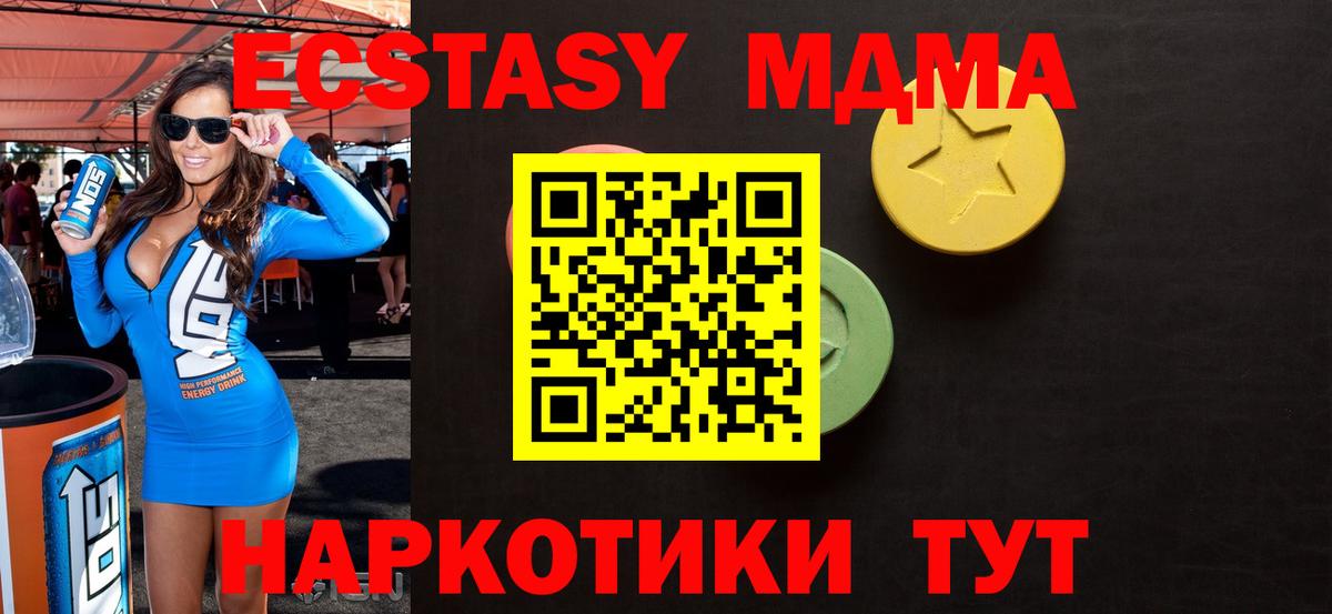 Экстази mix  Вход с VPN  купить   Гудермес  ЭКСТАЗИ MDMA 