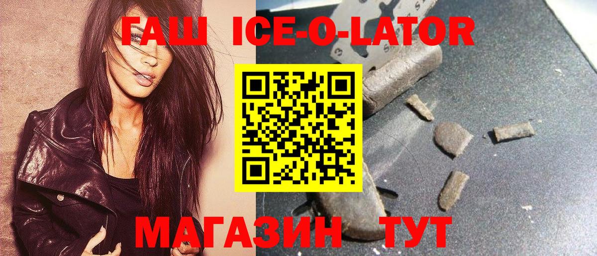 ГАШИШ hashish  Вход с VPN  ГАШ Premium  Гудермес 