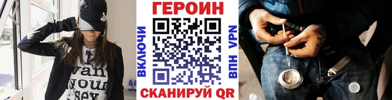 ГЕРОИН Heroin  купить наркоту  Гудермес 