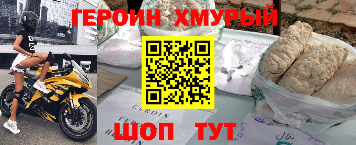 ГЕРОИН Афган  Гудермес 