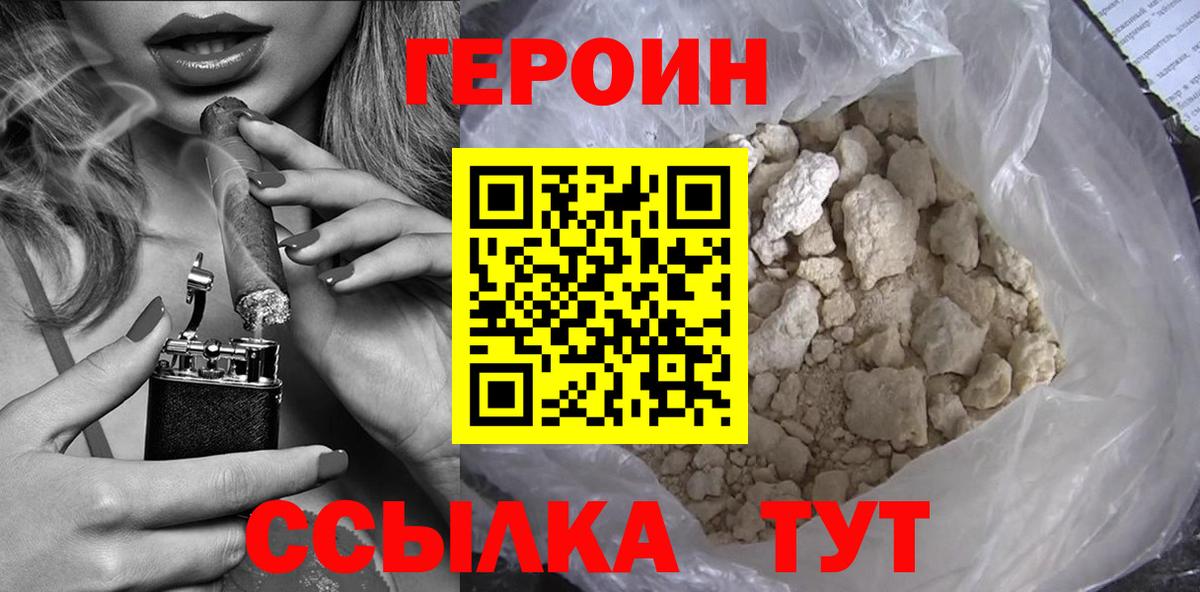ГЕРОИН гречка  Вход с VPN  Героин  Гудермес 