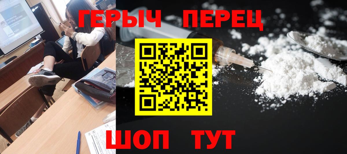 ГЕРОИН хмурый Гудермес