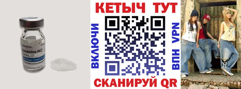 КЕТАМИН VHQ как найти закладки Гудермес