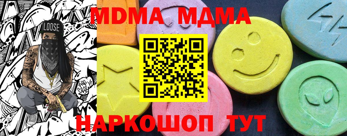 МДМА crystal Гудермес