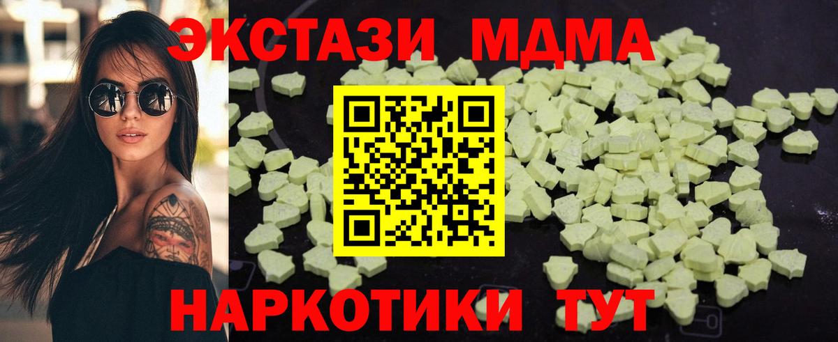 Гудермес  MDMA  МДМА VHQ  Вход с VPN  MDMA VHQ 