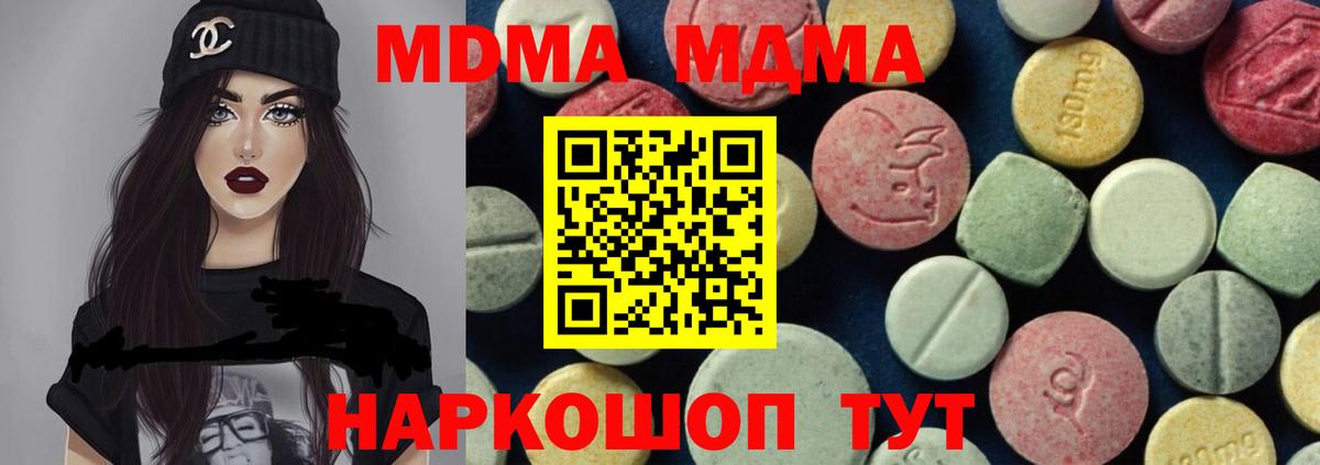 МДМА  Гудермес  MDMA молли 