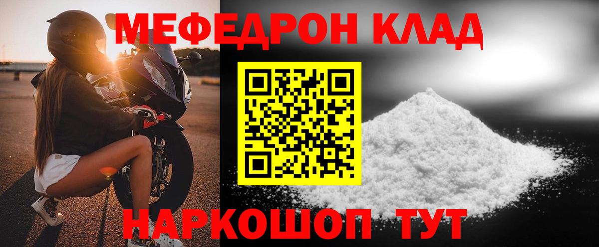 Меф  Гудермес