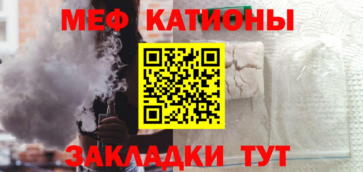МЯУ-МЯУ  Вход с VPN  МЕФ mephedrone  Гудермес  МЕФ mephedrone 