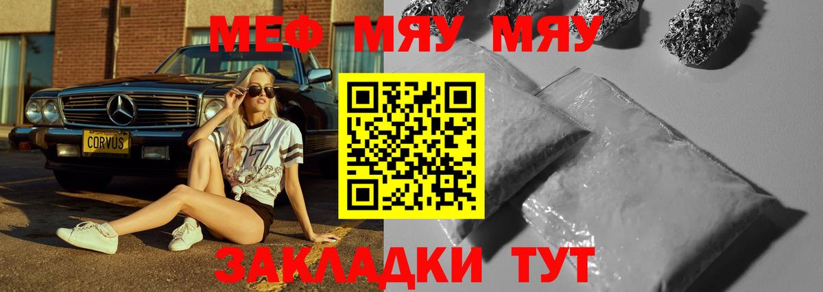 Меф Гудермес