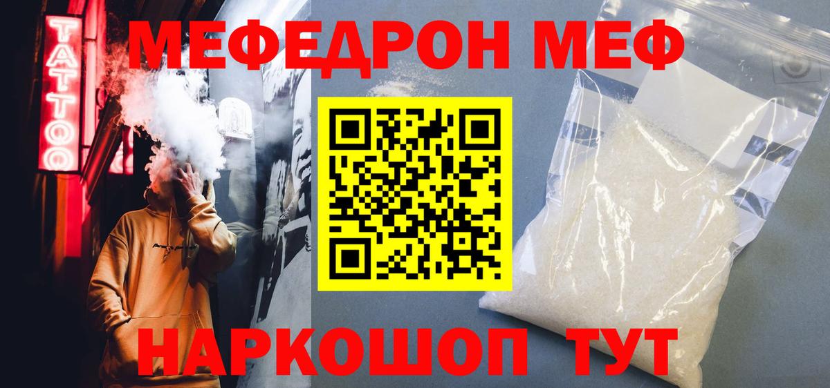 МЯУ-МЯУ  где продают наркотики  Гудермес  МЕФ mephedrone  Мефедрон 4 MMC 