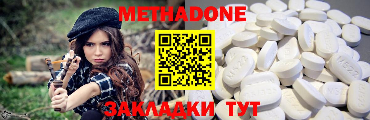 Метадон кристалл  Метадон кристалл  Гудермес  ссылка на мегу сайт  дарк нет как зайти  Вход с VPN 