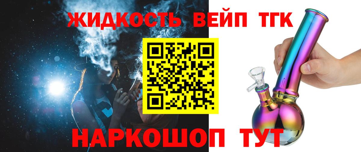 ТГК Wax Гудермес