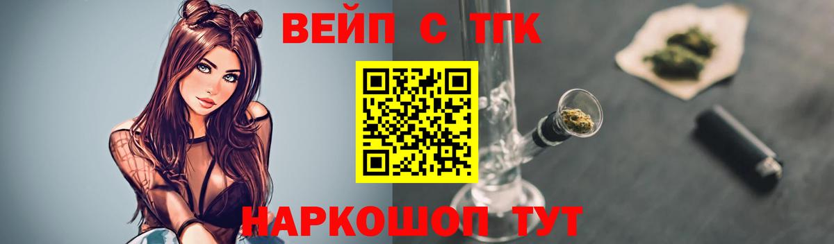 Дистиллят ТГК концентрат  ТГК жижа  Вход с VPN  Гудермес 